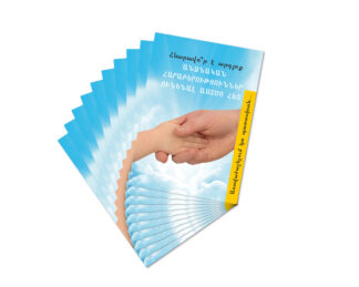 Broschüre in A6 – Ist eine Beziehung zu Gott möglich? – Armenisch