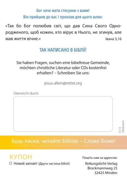 Broschüre in A6 – Ist eine Beziehung zu Gott möglich? – Ukrainisch (Mit vielen Bibelzitaten) – Bild 5