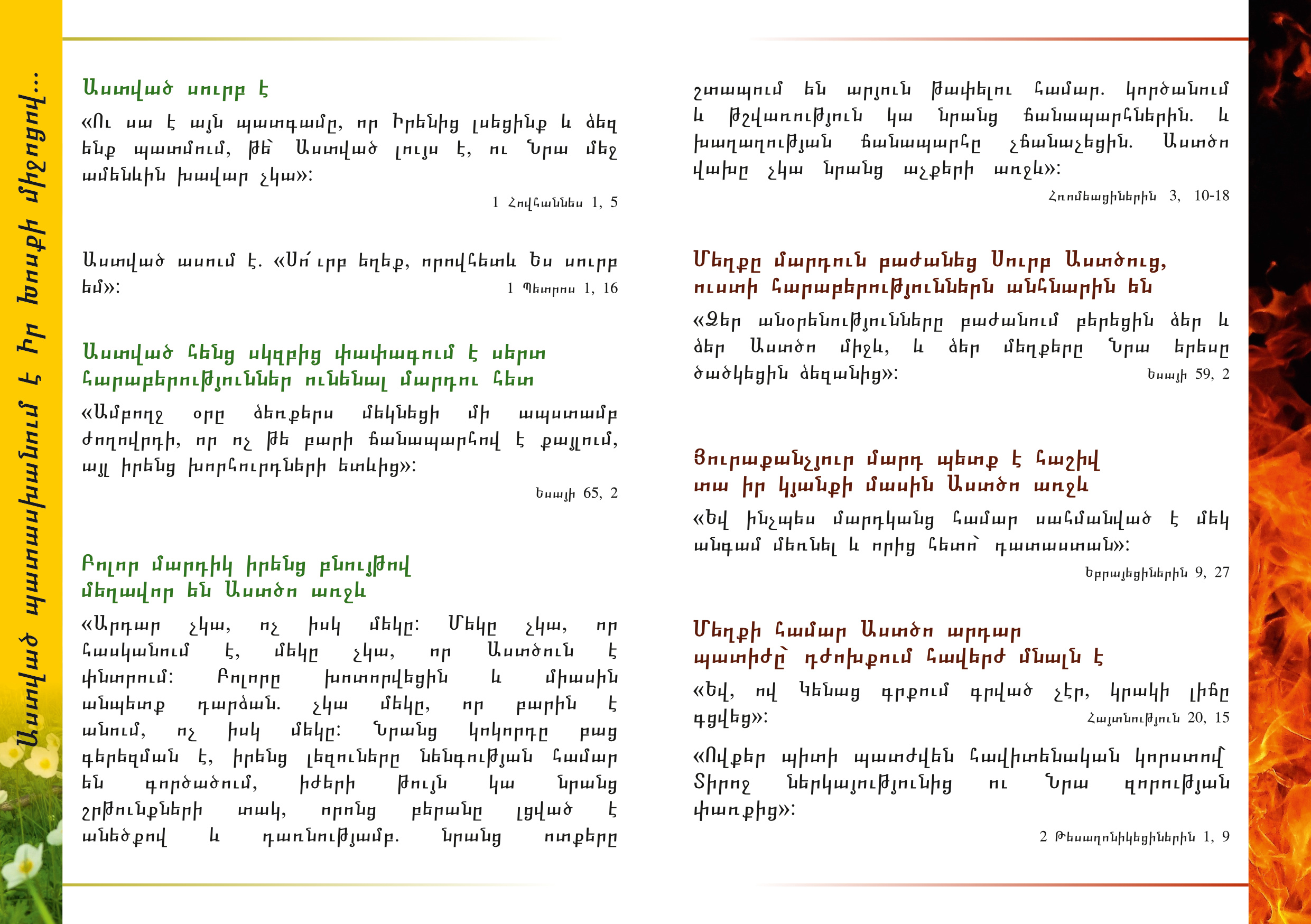 Broschüre in A6 – Ist eine Beziehung zu Gott möglich? – Armenisch – Bild 2