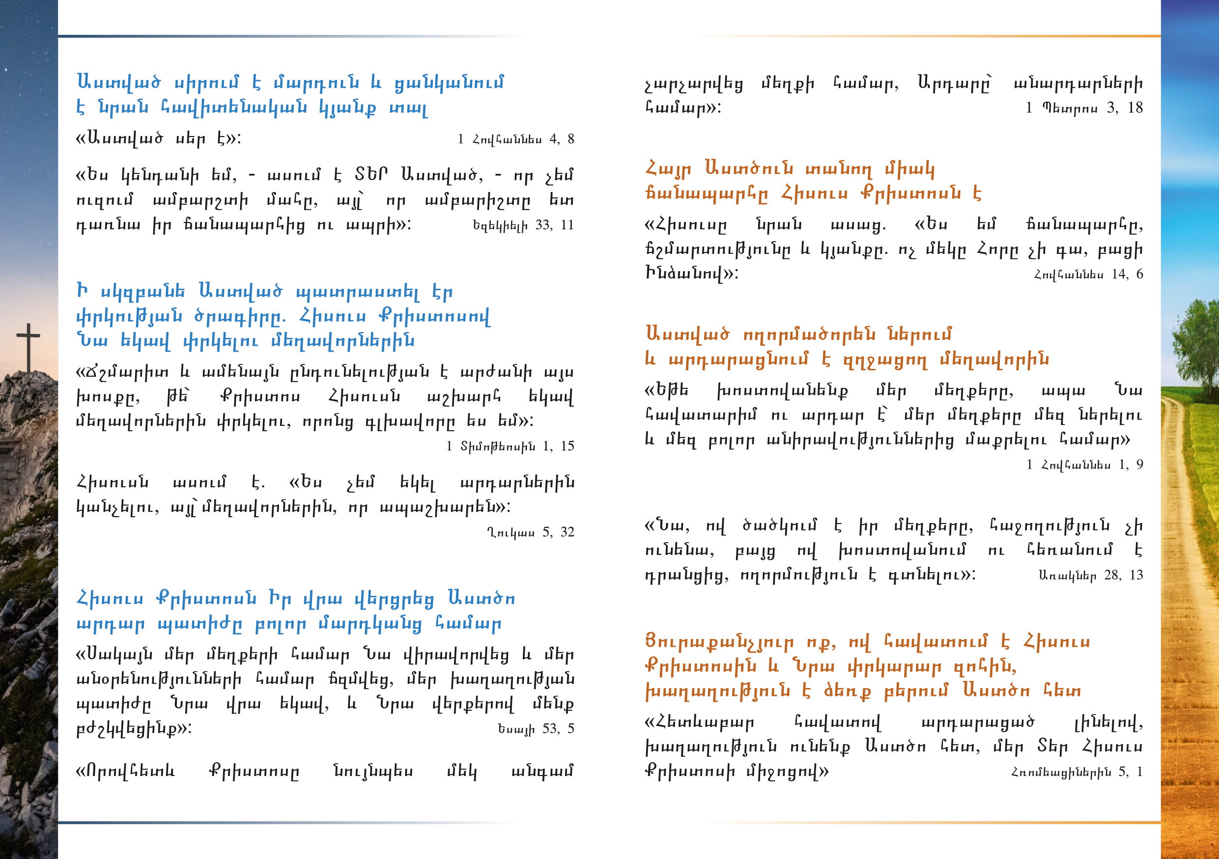 Broschüre in A6 – Ist eine Beziehung zu Gott möglich? – Armenisch – Bild 3