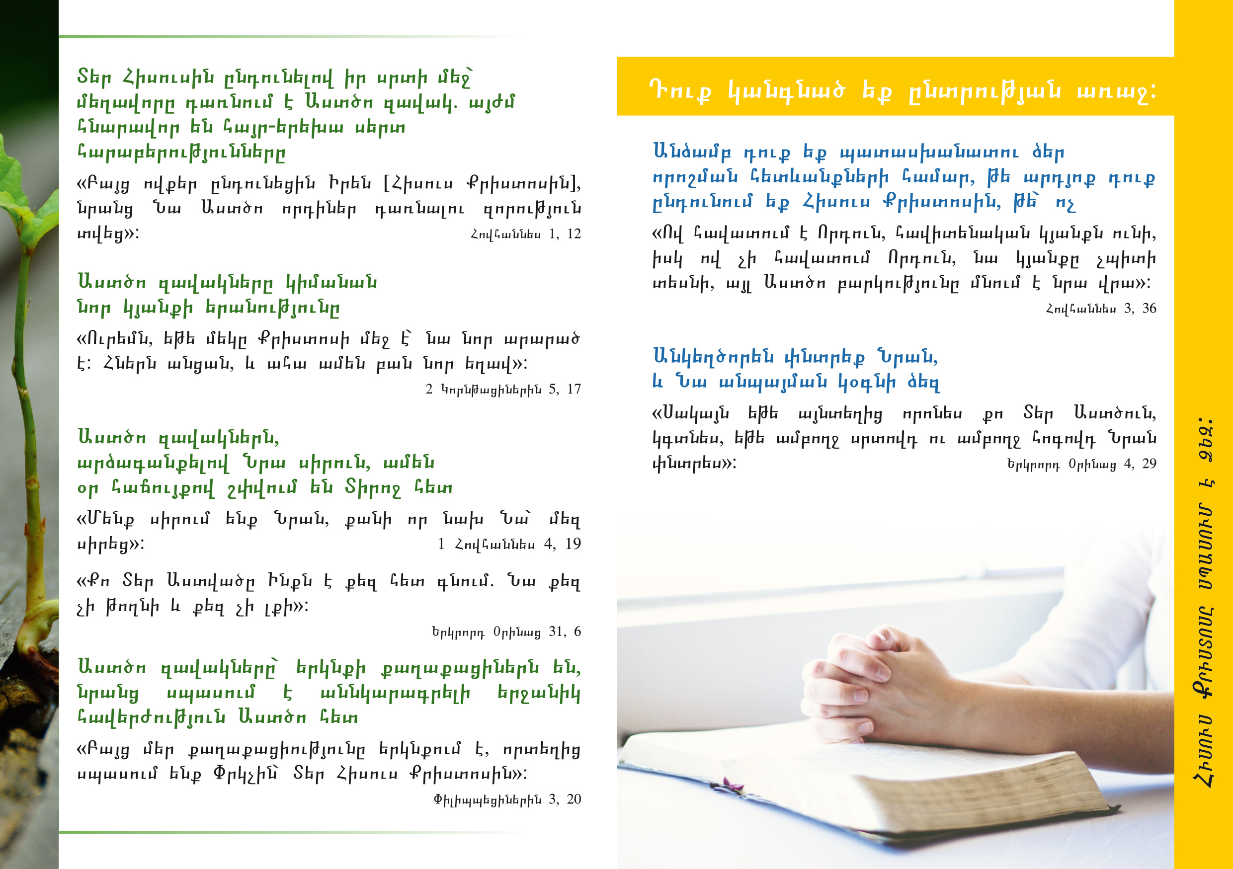 Broschüre in A6 – Ist eine Beziehung zu Gott möglich? – Armenisch – Bild 4