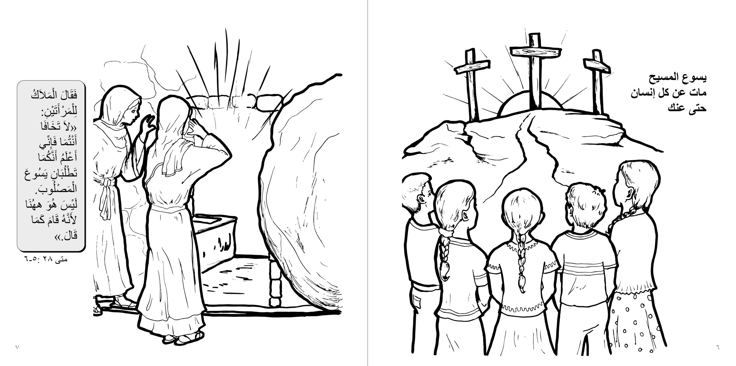 Malheft – Jesus liebt Dich! – Arabisch – Bild 2