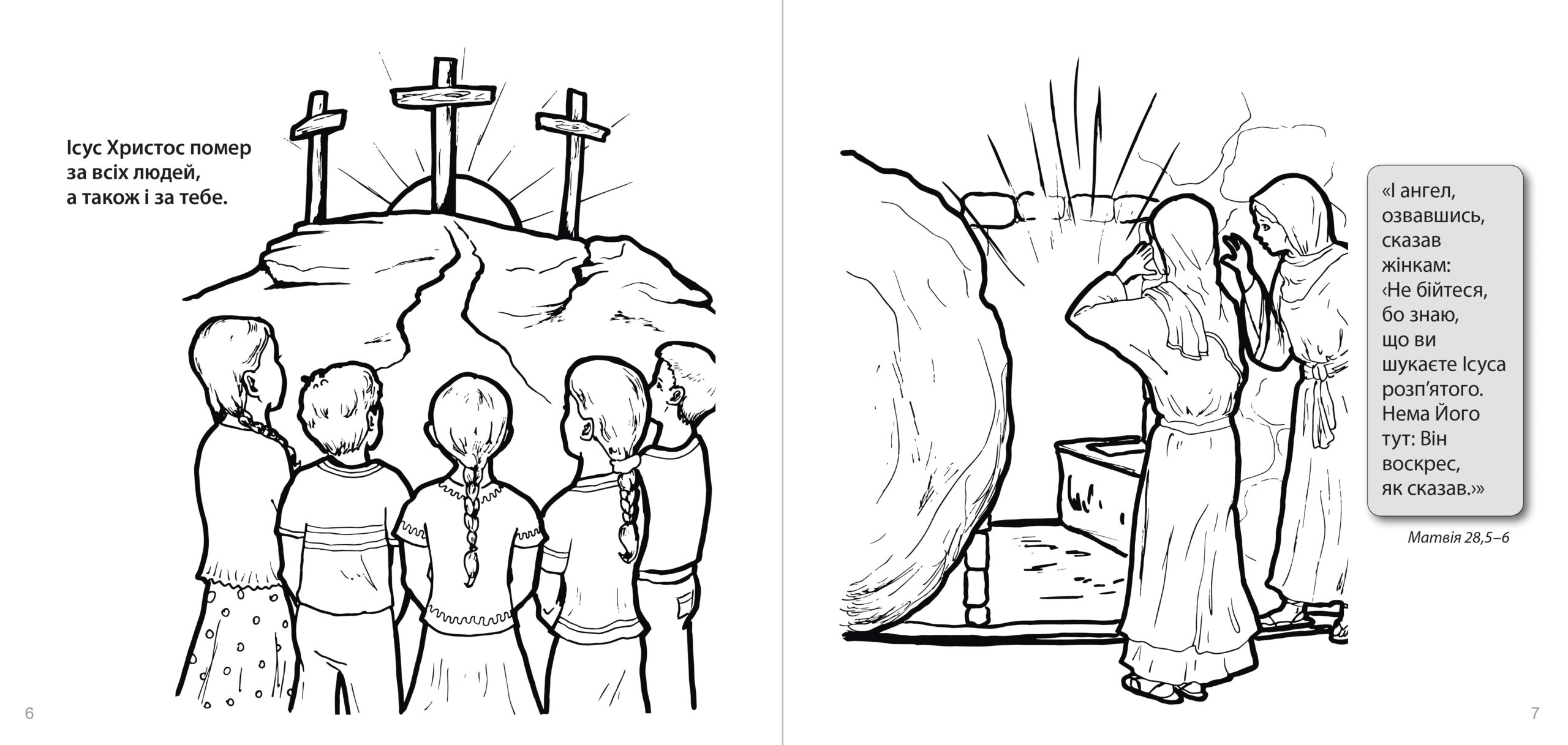 Malheft – Jesus liebt Dich! – Ukrainisch – Bild 2